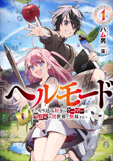 Hell Mode: Yarikomi-zuki no Gamer wa Haisettei no Isekai de Musou Suru
