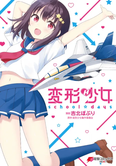 Henkei Shoujo: school☆days