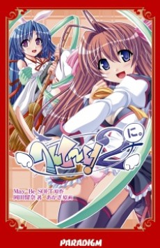 Henshin! 2