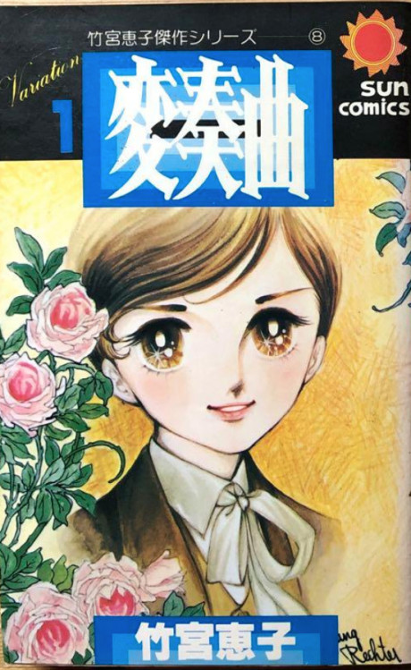 Hensoukyoku