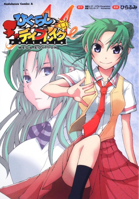 Higurashi Daybreak Portable Mega Edition