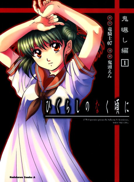 Higurashi no Naku Koro ni: Onisarashi-hen