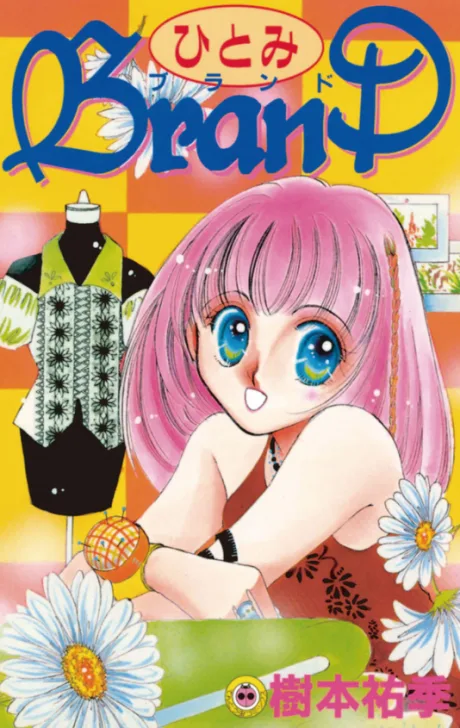 Hitomi BRAND