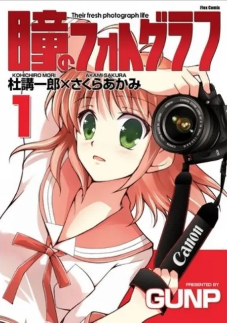 Hitomi no Photograph