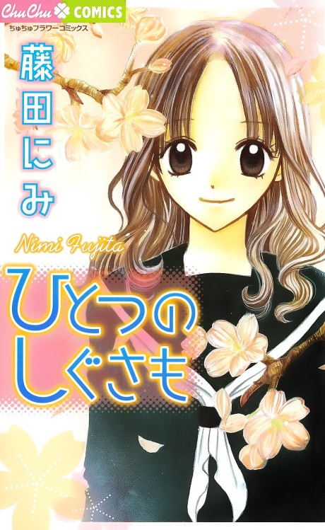 Hitotsu no Shigusa mo