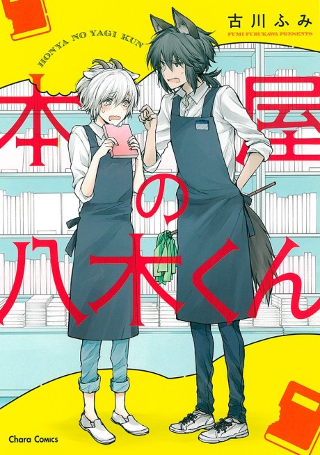 Honya no Yagi kun