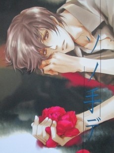Horo Horo to