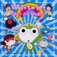 Chibi Kero: Kerobouru no Himitsu!?