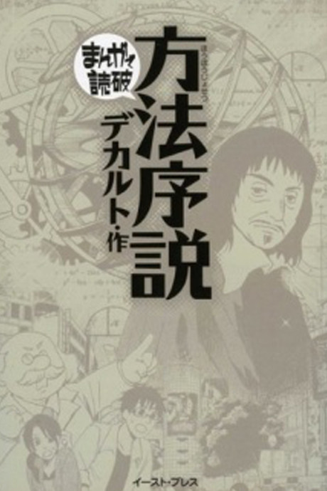 Houhou Josetsu
