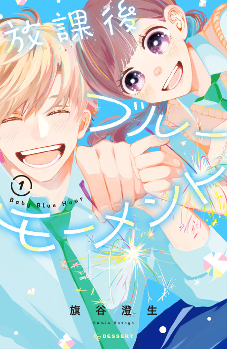 Houkago Blue Moment