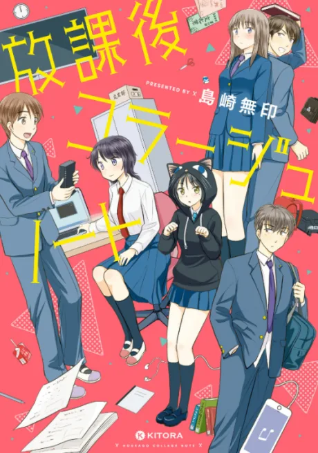 Houkago Collage Note