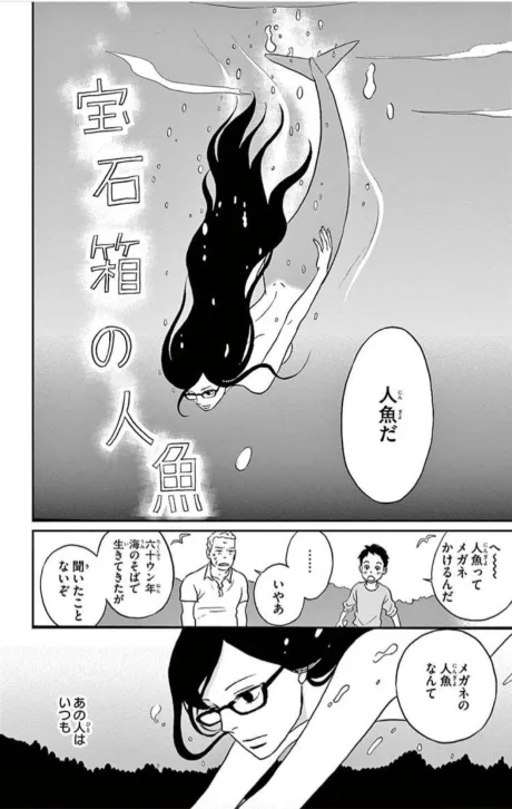 Housekibako no Ningyo