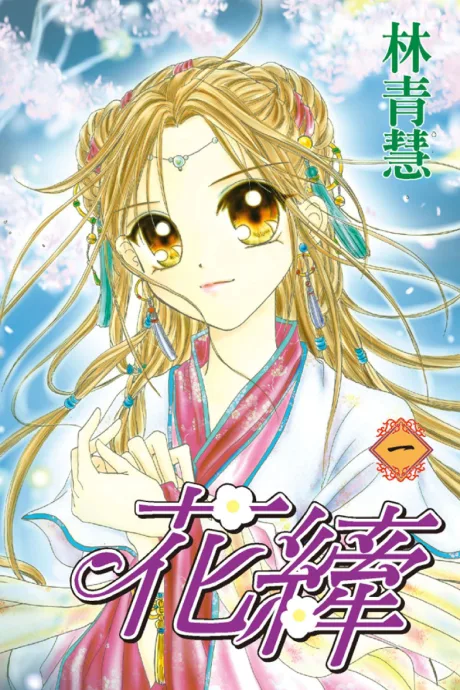 Hua Qian