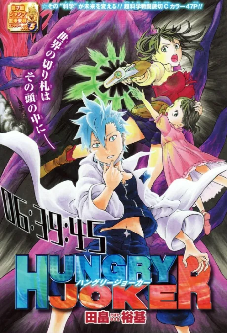 Hungry Joker