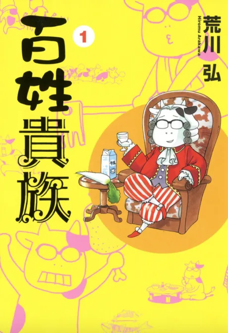 Hyakushou Kizoku