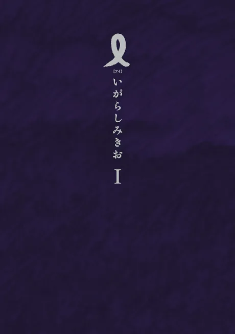 I