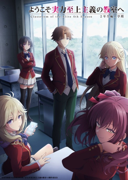Youkoso Jitsuryoku Shijou Shugi no Kyoushitsu e 4th Season_ 2-nensei-hen 1 Gakki