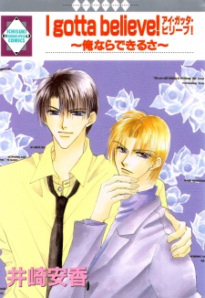 I gotta believe! ~Ore Nara Dekiru sa~