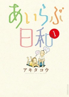 I Love Biyori