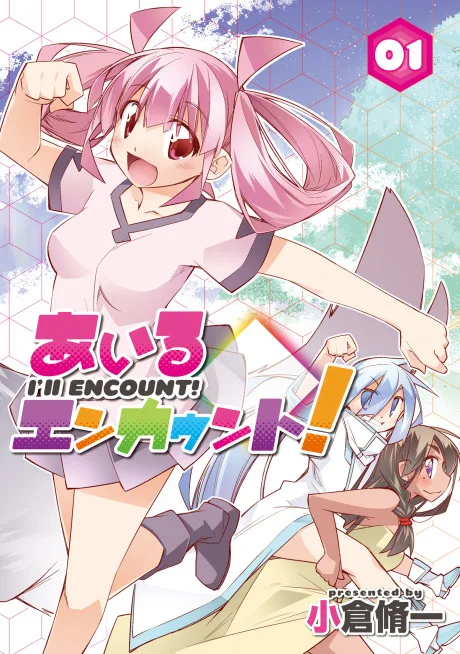 AIRU ENCOUNT!!