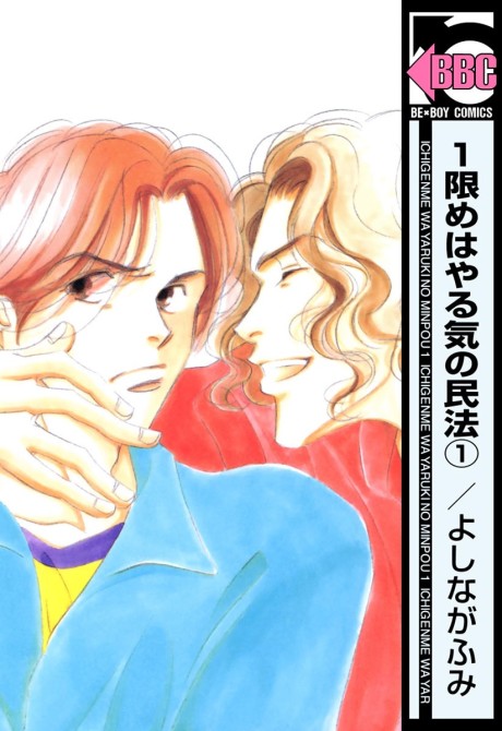 1-chigenme wa Yaruki no Minpou