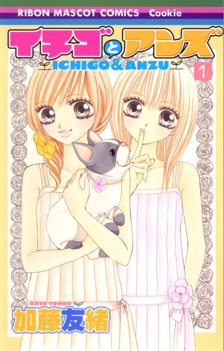 Ichigo to Anzu