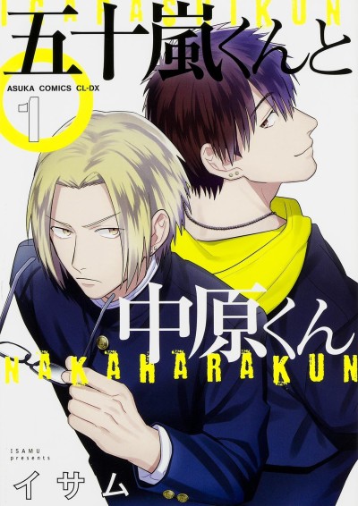 Igarashi-kun to Nakahara-kun