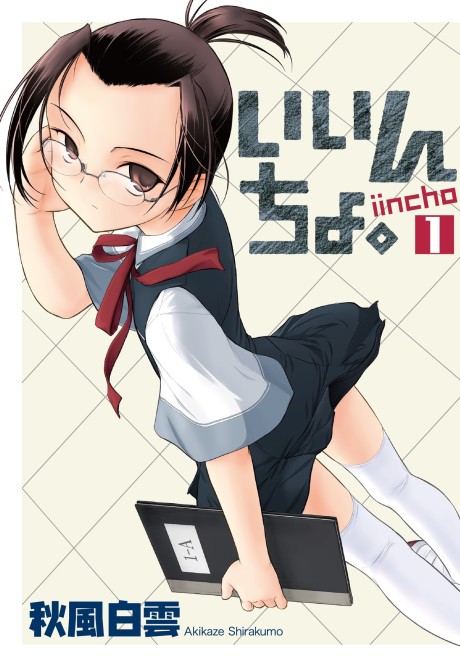Iincho