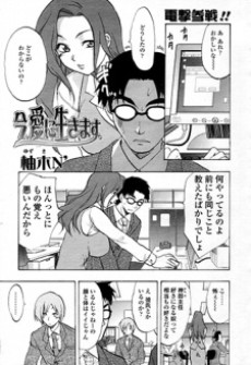 Ima, Ai ni Ikimasu.