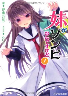 Imouto ga Zombie Nandesu kedo!