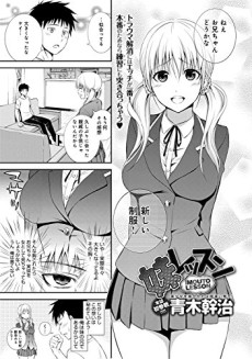 Imouto Lesson