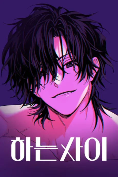 Haneun Sai