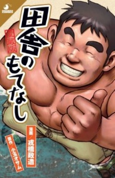 Inaka No Mote Nashi