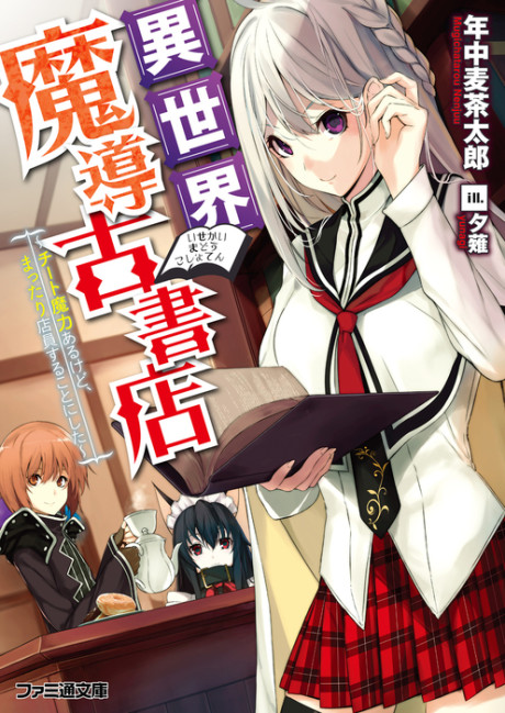 Isekai Madou Koshoten: Cheat Maryoku Aru kedo, Mattari Tenin suru Koto ni Shita