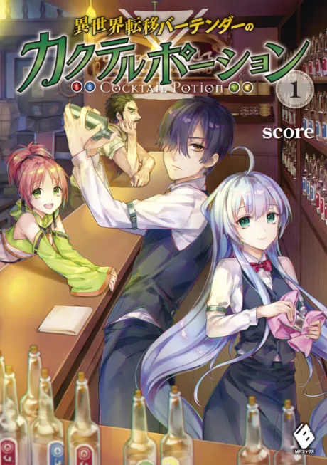 Isekai Teni Bartender no Cocktail Potion