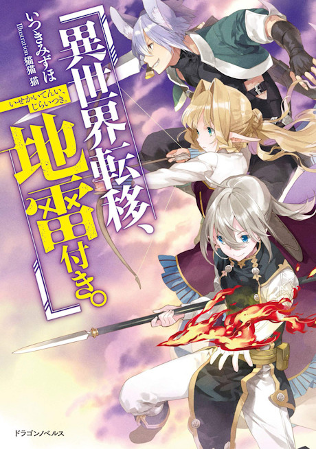 Isekai Teni, Jirai-tsuki.
