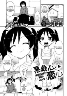 Itazuragokoro to Koigokoro