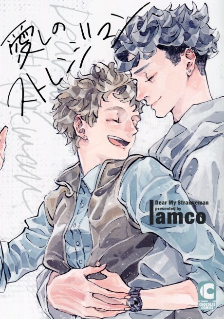 Itoshi no Strange Man