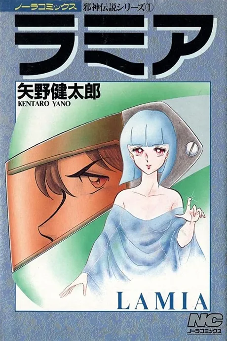Jashin Densetsu