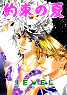 Yakusoku no Natsu