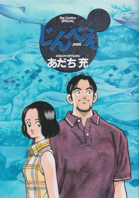 Jinbe