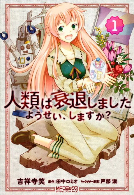 Jinrui wa Suitai Shimashita: Yousei, Shimasu ka?