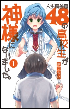 Jinsei Hensachi 48 no Koukousei ga Kamisama ni Narimashita.