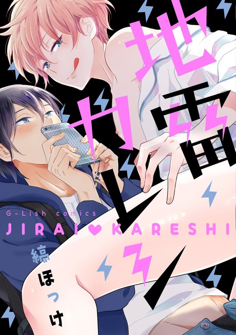 Jirai Kareshi