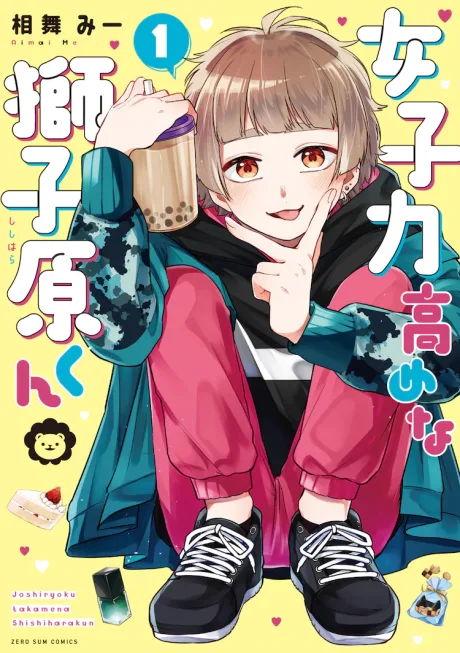 Joshiryoku Takame na Shishihara-kun