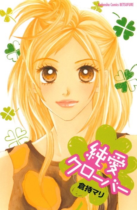 Junai Clover