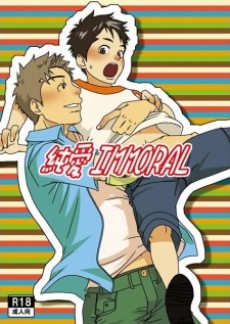 Junai Immoral