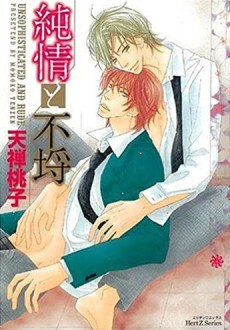 Junjou to Furachi