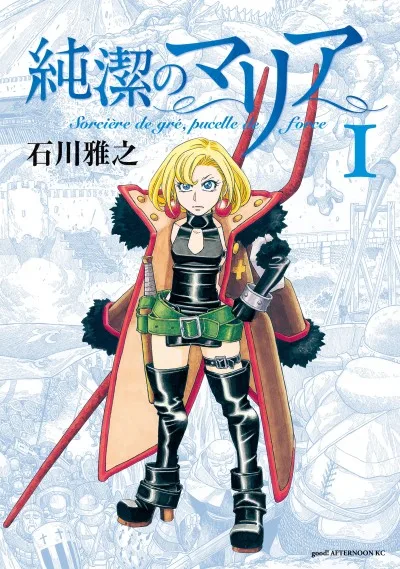 Junketsu no Maria