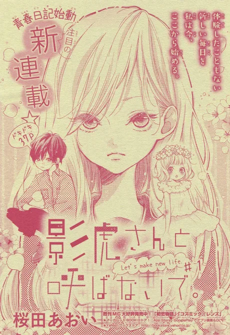 Kagetora-san to Yobanaide.